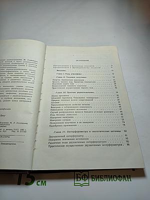 Радиоастрономия
