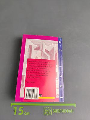 The Lord of the Rings. The Two Towers. Volume one