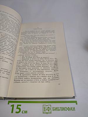 Братья Карамазовы. Часть II. Эпилог. Произведения 1873-1880