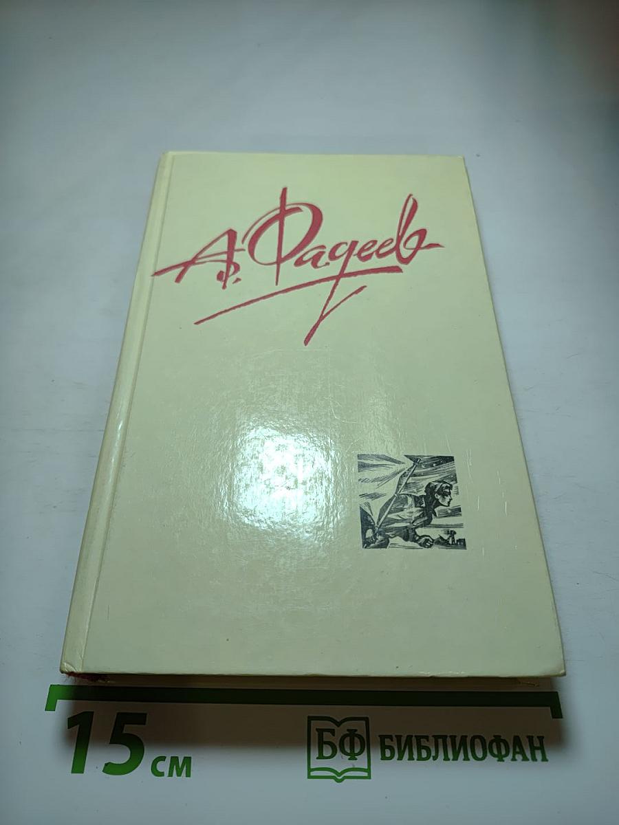 Молодая гвардия