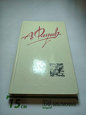 Молодая гвардия