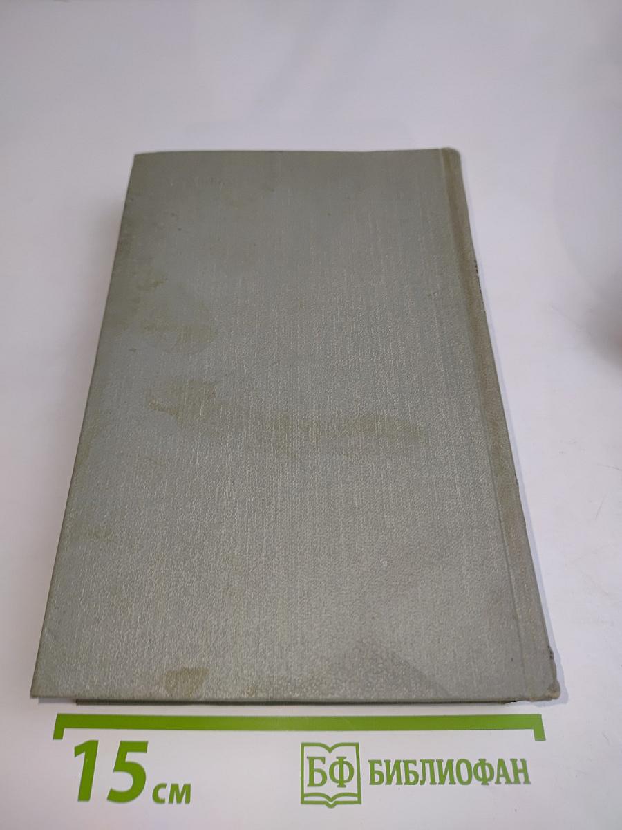 Братья Карамазовы. Часть II. Эпилог. Произведения 1873-1880