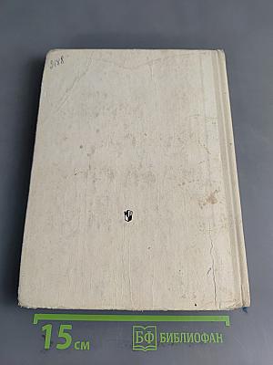 История средних веков. Учебник для 7 класса общеобразовательных учреждений