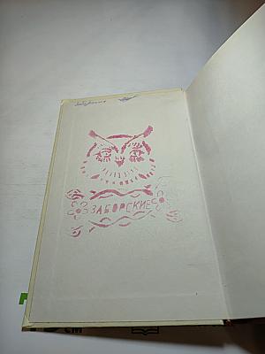 Молодая гвардия