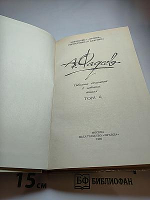 Молодая гвардия