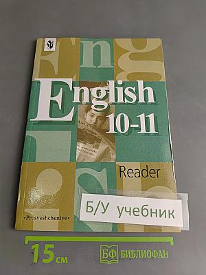 English 10-11 Reader