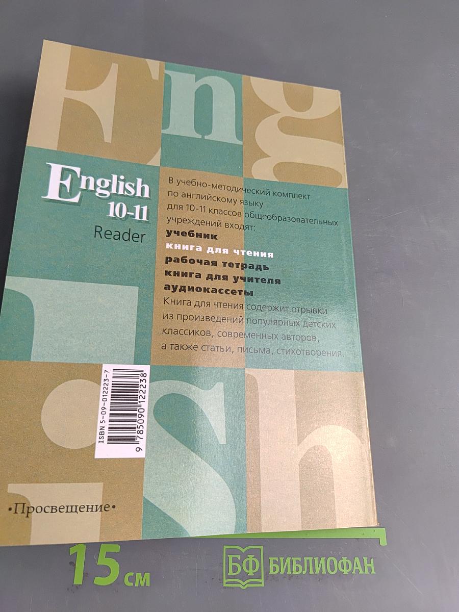 English 10-11 Reader