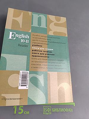 English 10-11 Reader