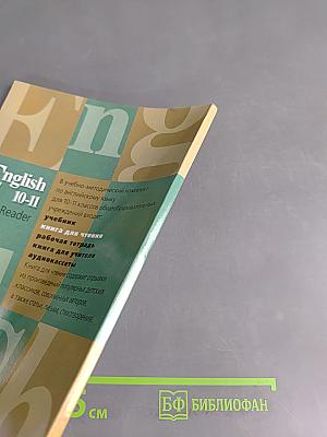 English 10-11 Reader