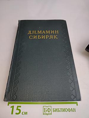 Собрание сочинений в 10 томах. Том 10. Легенды. Рассказы и сказки для детей. Автобиографическая записка. Воспоминания. Избранные письма