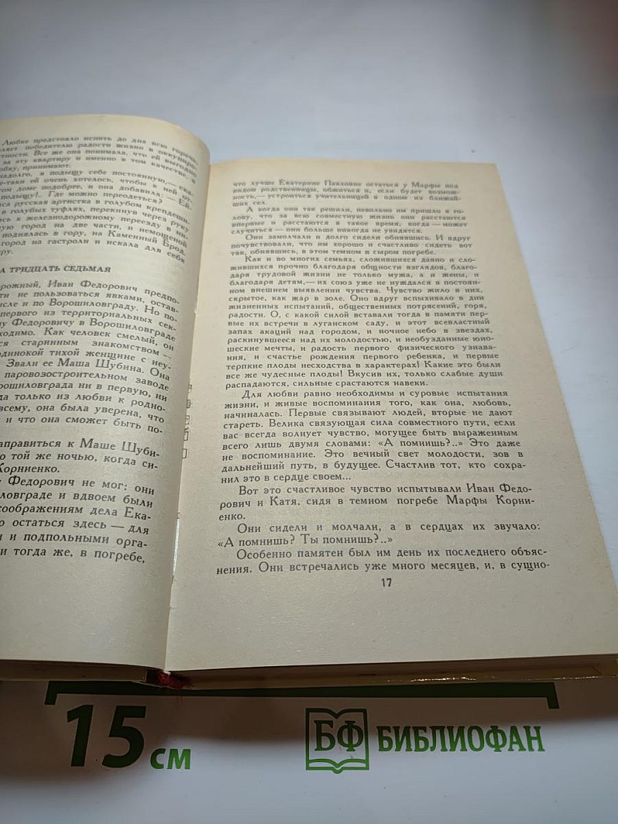 Молодая гвардия