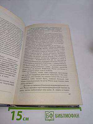 Крестовый блюз
