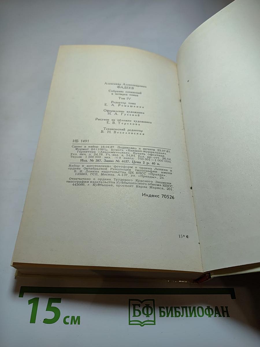 Молодая гвардия