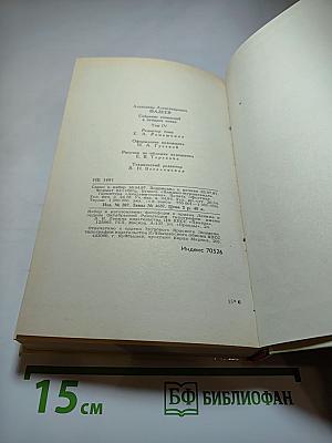 Молодая гвардия