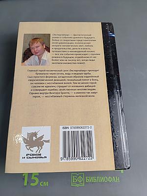 Экстергейзер
