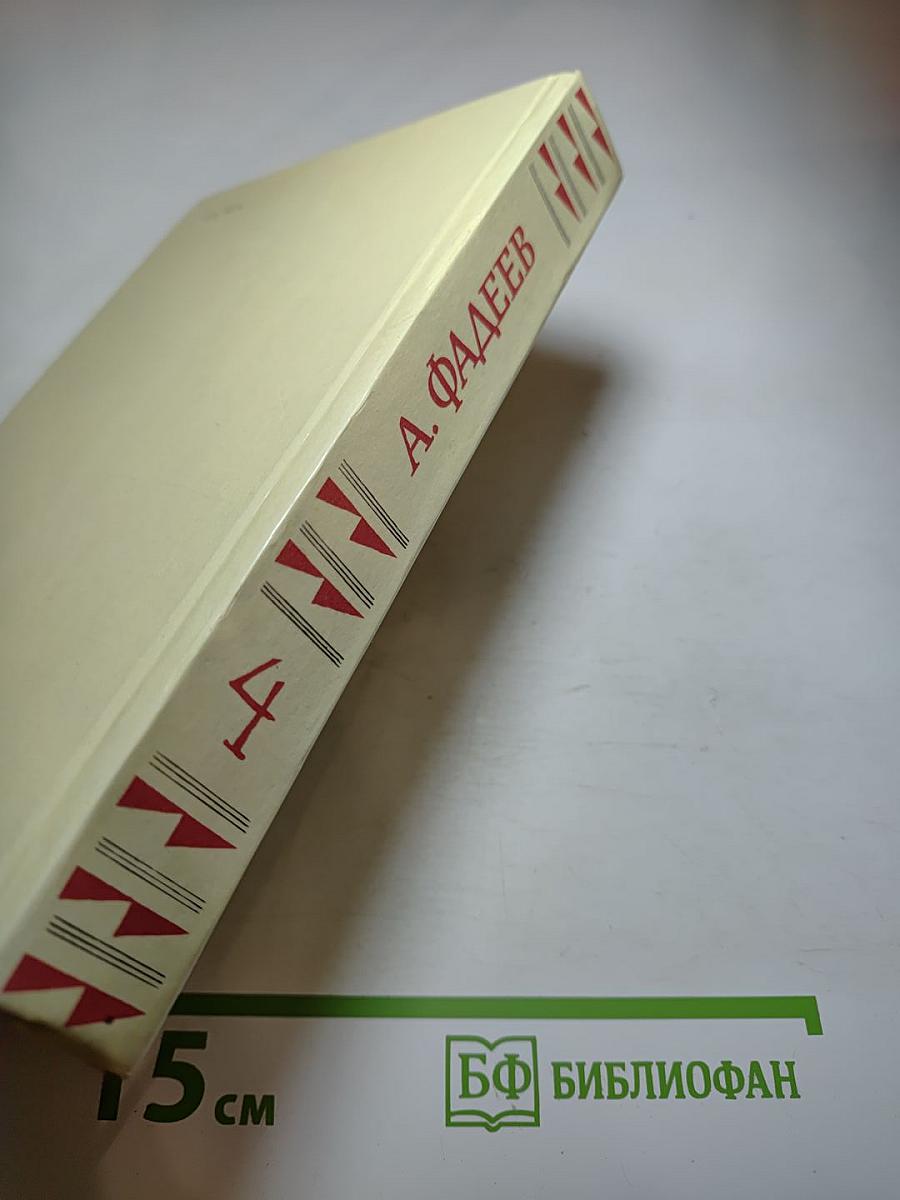 Молодая гвардия