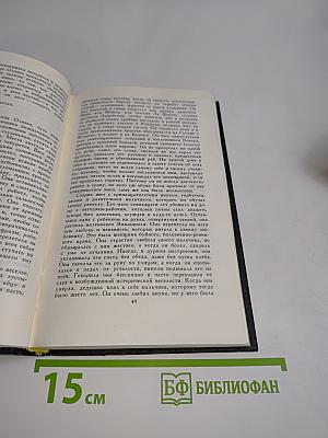 Ромен Роллан. Собрание сочинений в девяти томах. Том 4
