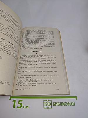Shaggy Dog English 2