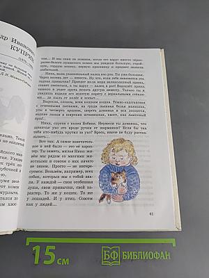 Наше русское слово. Часть II