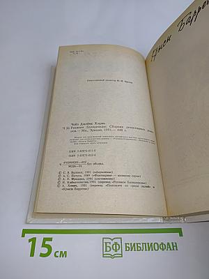 Реквием блондинкам
