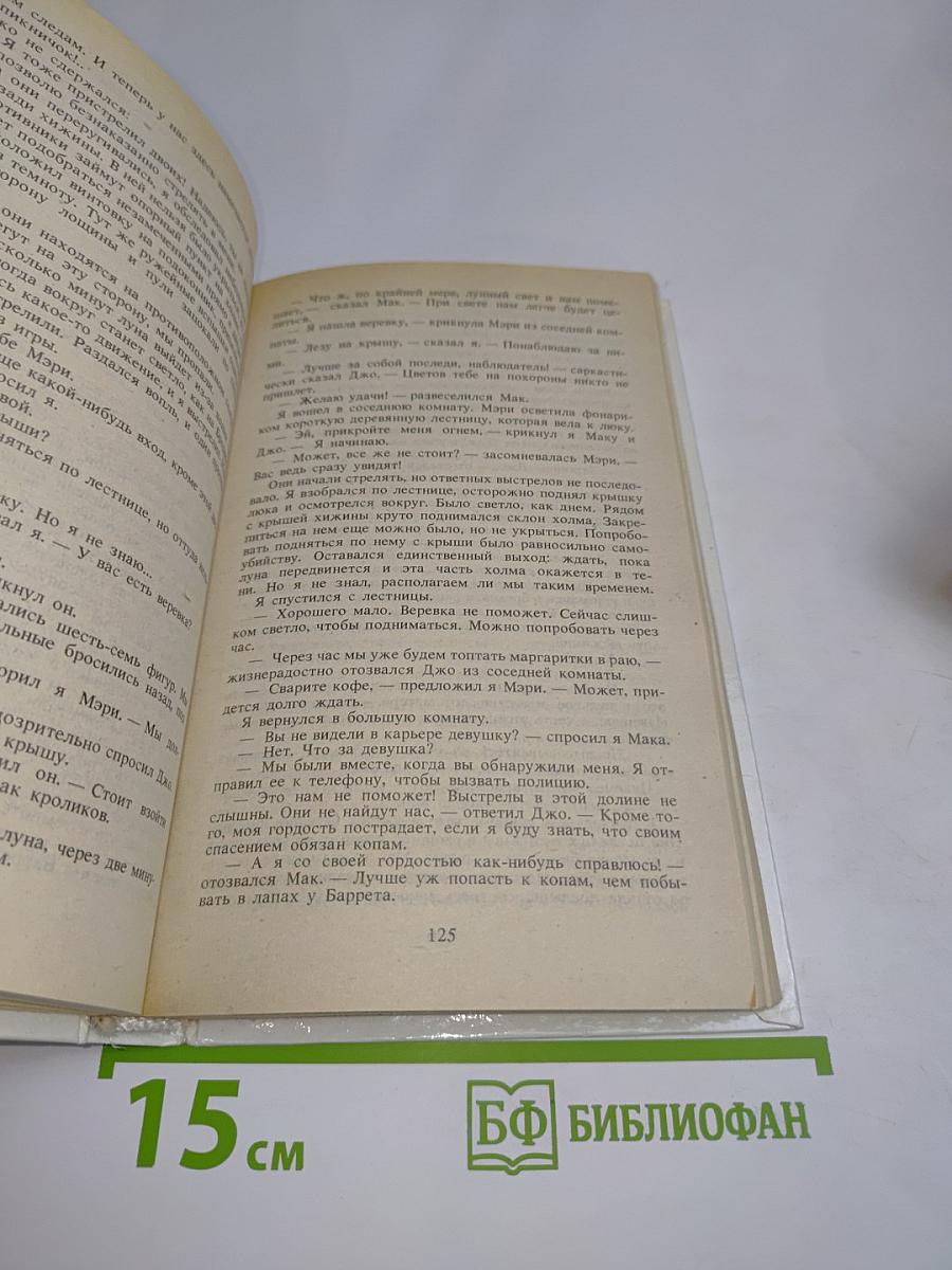 Реквием блондинкам