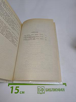 Реквием блондинкам