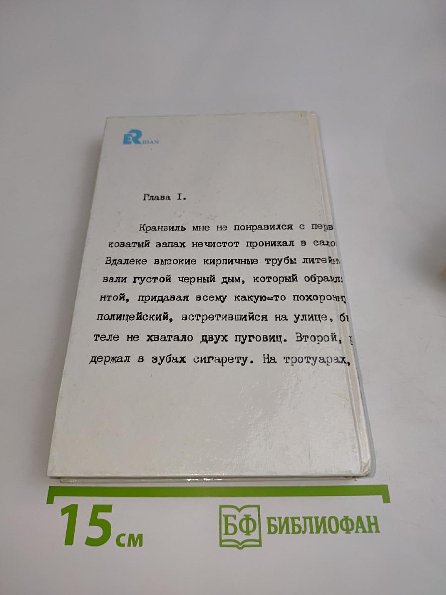 Реквием блондинкам