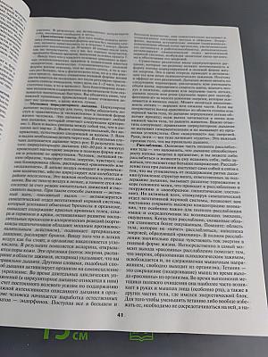 Большая энциклопедия народной медицины