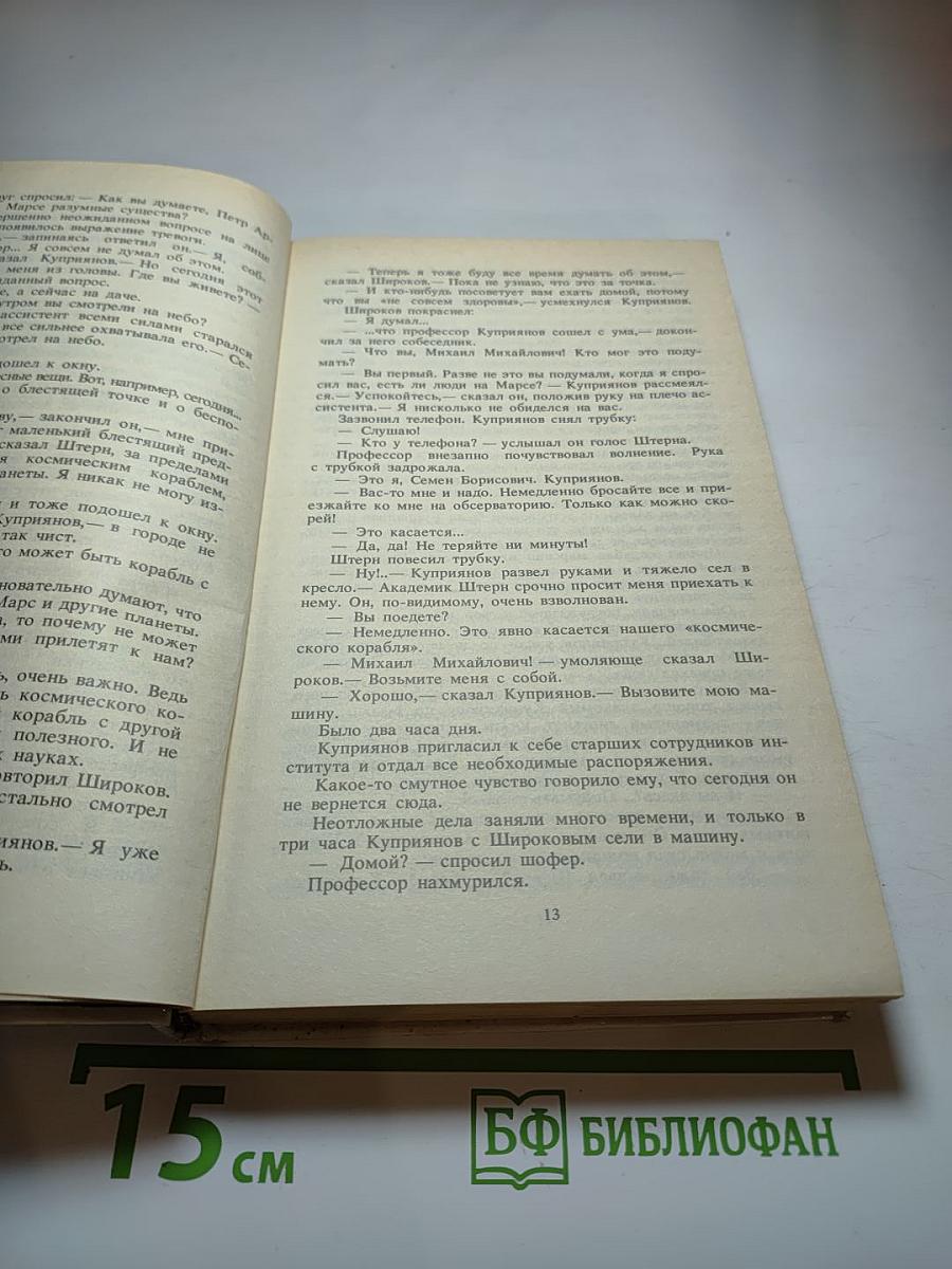 Каллисто