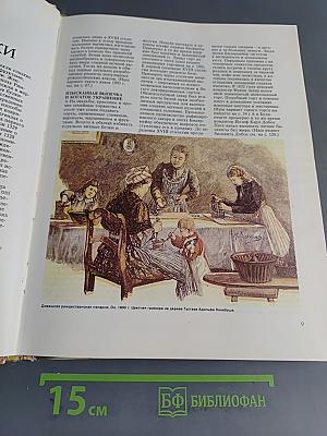 Сладкоежка. Изысканная выпечка. Современная технология