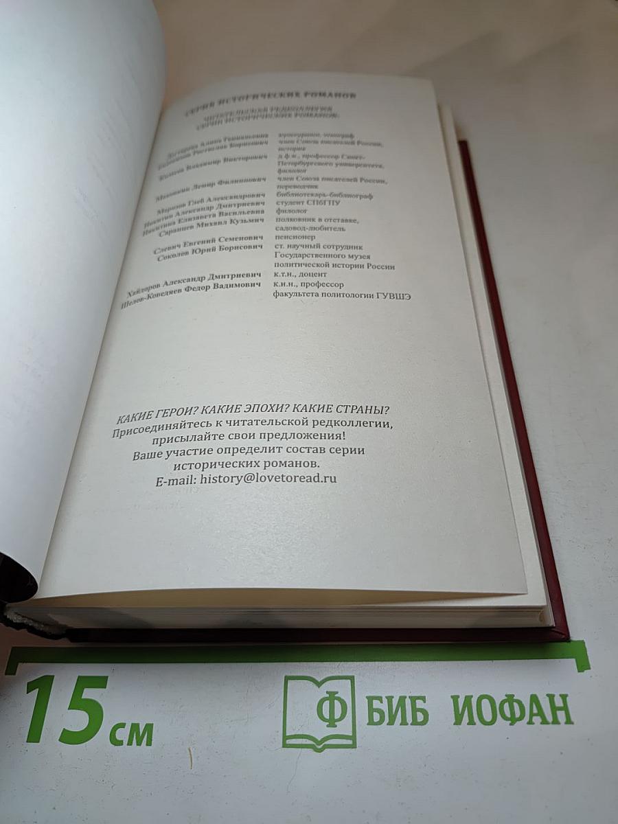 Обреченный царевич