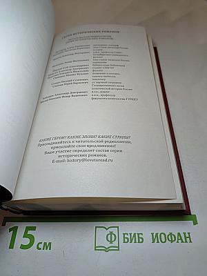 Обреченный царевич