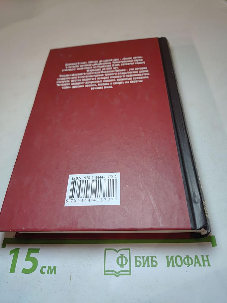 Обреченный царевич