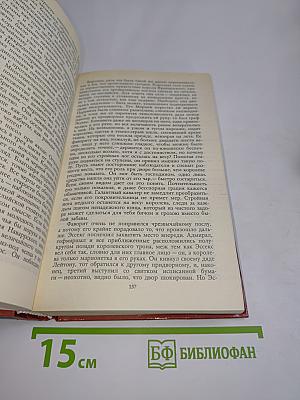 Зрелые годы короля Генриха IV