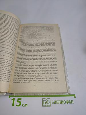 Князь Серебряный