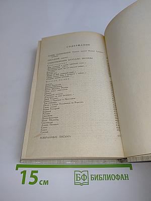 Князь Серебряный