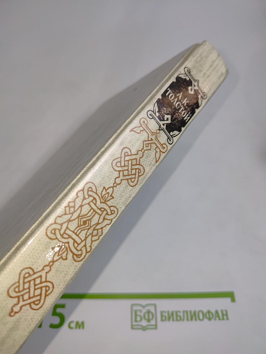 Князь Серебряный