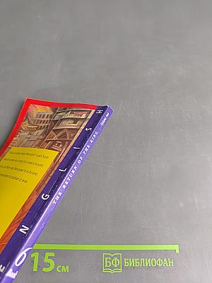 Властелин колец. Возвращение короля. Том второй