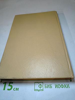 Полные похождения Рокамболя. Том XII: Детская воспитательница. Потерянное дитя