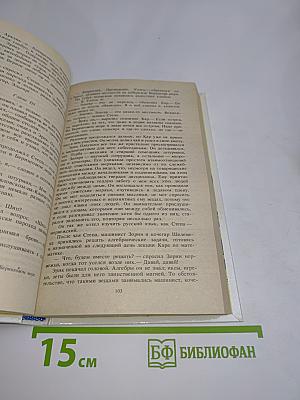 Лахтак. Шхуна «Колумб»