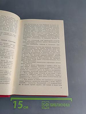 Вечно живой. Образ В.И.Ленина в художественной литературе