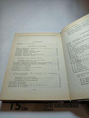 Книжный Петербург-Ленинград