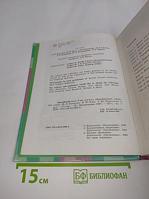 English 8 Student's Book