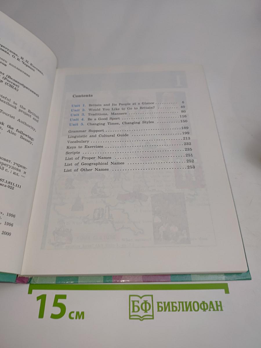 English 8 Student's Book