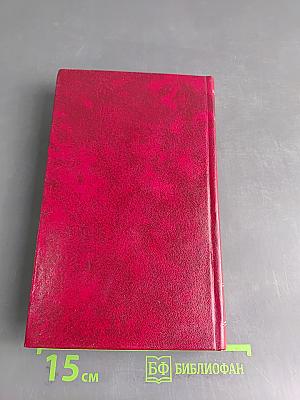 Собрание сочинений. Том девятый. Письма 1815-1830 годов