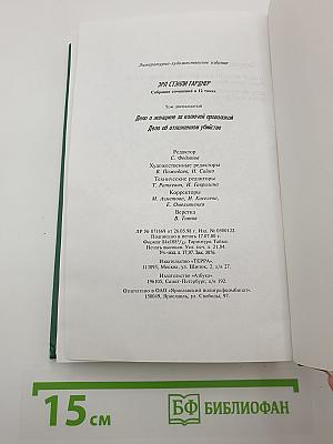 Дело о женщине за колючей проволокой. Дело об отложенном убийстве