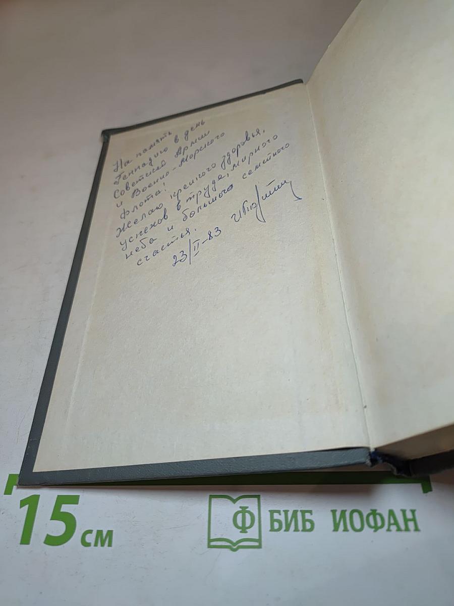 Как закалялась сталь