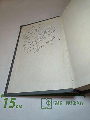 Как закалялась сталь