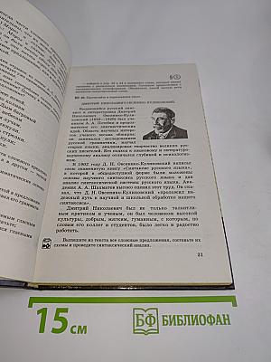 Русский язык. 9 класс