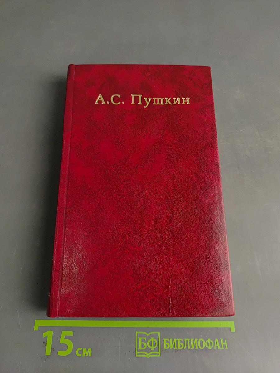 Собрание сочинений. Том седьмой
